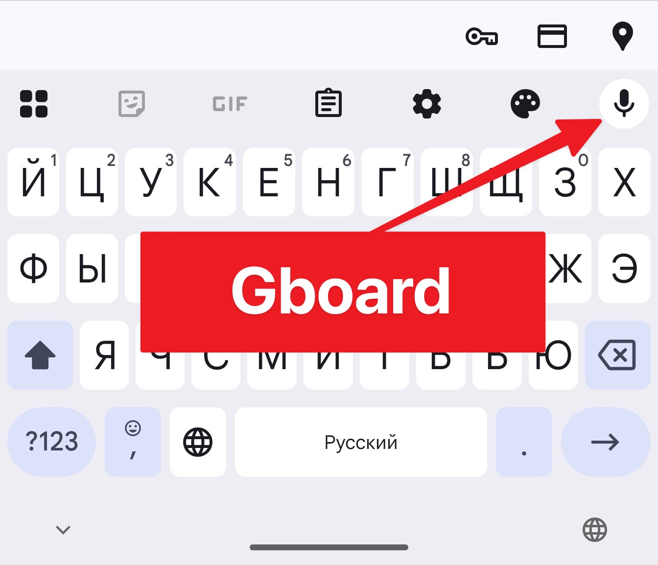 keyboard gboard