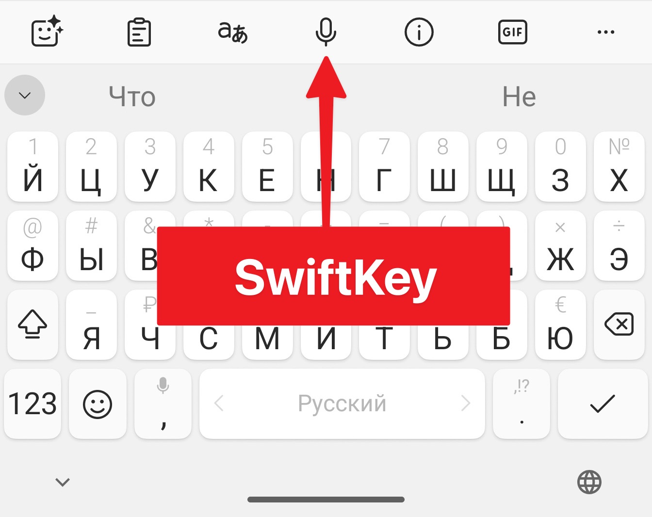 keyboard swiftkey